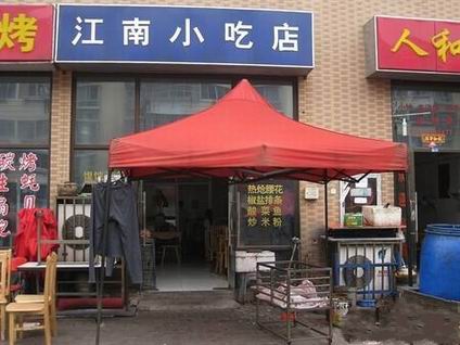 竹筒粉蒸肠培训学员店面图