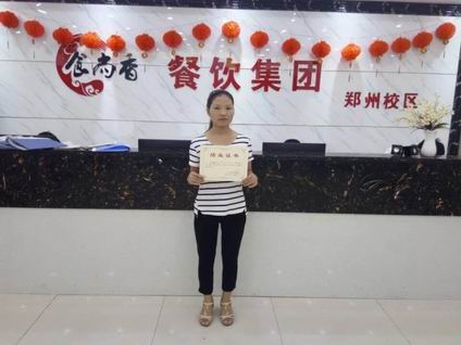 樟茶鸭培训学员毕业证书照片